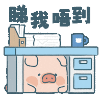 Piggy Sticker