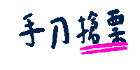 Oya Sticker