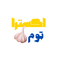 Hungry Omar Sticker