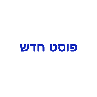 Osnat Sticker by technoleg