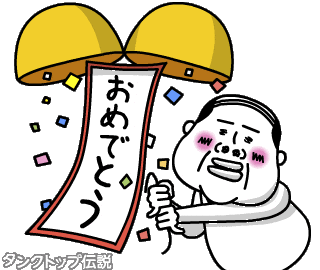 Birthday Congratulation Sticker