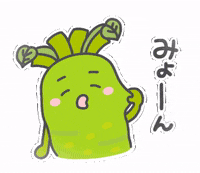 ミヨーン GIF by wasabi _marui