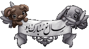 Sailormah bunny Eid teddybear نوروز‎ Sticker