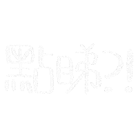 Cantonese What Do You Think Sticker