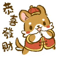Chinese New Year Tiger Sticker by Lazy Corgi
