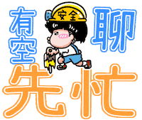 Fun Wait Sticker