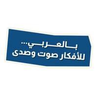 بالعربي Sticker by BLJ Worldwide