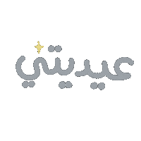 Eid Sticker