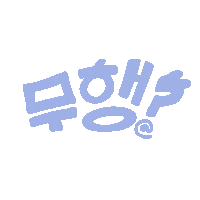 Birthday What Sticker