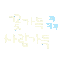 찐봄 Sticker
