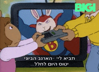 Brother Arthur GIF by BIGI_TV