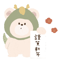 Bear あけましておめでとう Sticker