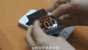 phone protect GIF