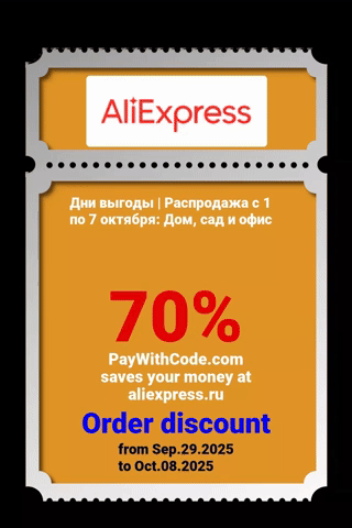pay_with_code coupon pay with code paywithcode GIF