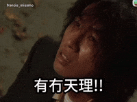 francismissmo tvb 黃子華 男親女愛 do姐 GIF