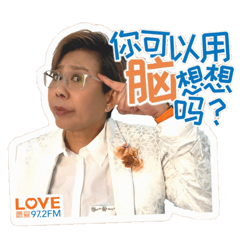 Laugh Think Sticker by Mediacorp SG