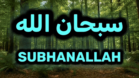 Allah GIF