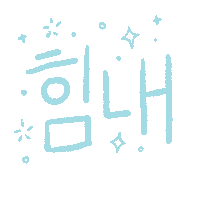 Cheer Up Hearts Sticker by Kristine