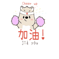 Bobo 加油 Sticker