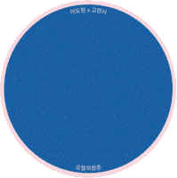 Yom Sticker