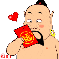 Happy 新年 Sticker