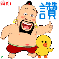 開心 Ok Sticker
