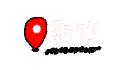 Shuan Hsinchu Sticker