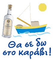 Summer Sun Sticker by Ouzo Plomari