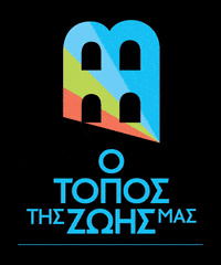 O_Topos_tis_Zois_mas makis kavala otopostiszoismas makiskavala GIF