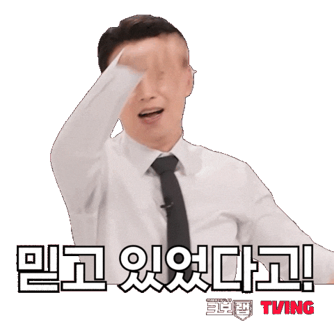 TVINGSPORTS giphyupload baseball trust kbo Sticker