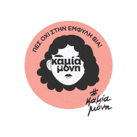 kamiamonigr womensupportwomen kamiamonigr kamiamoni segegr Sticker