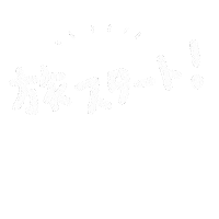 旅行 旅 Sticker