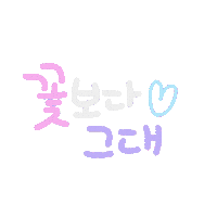 봄 Sticker