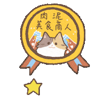 yancci cccat littlebaocat Sticker