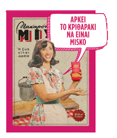 miskopasta pasta misko mageiriki makaronia Sticker