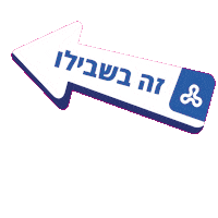 Graduation Op Sticker by The Open University of Israel