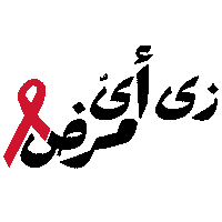 evapharma look aids hiv worldaidsday Sticker