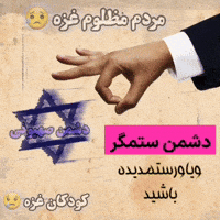 رهبرم GIF
