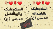 السلام GIF