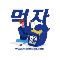 Food Eat Sticker by 마리먹어MariMogo