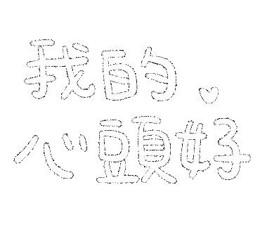 Lalahabi Sticker
