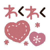 らぶ Love Sticker