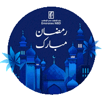 Ramadan Bank Sticker by EmiratesNBD