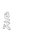 Taiwan Hello Sticker