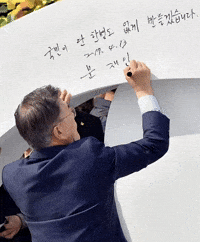 노무현 김대중 GIF