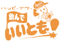 Beer 酒 Sticker by ojiya_oyaji