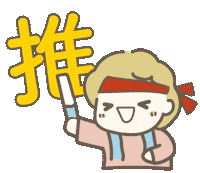 mkuru 推し活 オタク 応援 フェス Sticker