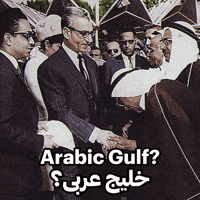 King Of Kings Iran GIF