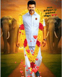 Cm Vijay GIF
