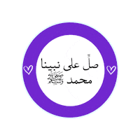الله Sticker